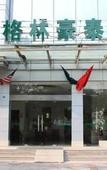 Туры в отель GreenTree Inn Yizheng Zhenzhou East Road