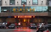 Туры в отель MQ Hotel (Chengdu Kuanzhai Alley Kuixinglou Street Branch)