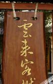Туры в отель Yuwenquan Hot Spring Resort