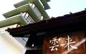 Туры в отель Yuwenquan Hot Spring Resort