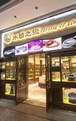 Туры в отель Chimelong Penguin Hotel