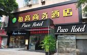 Туры в отель Paco Hotel (Guangzhou Tianhe Coach Terminal Metro Station)