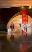 Туры в отель Sofitel Kunming