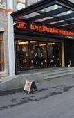 Туры в отель Xixi Runzeyuan Hotel