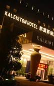Туры в отель Kaleiston Hotel