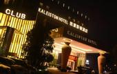 Туры в отель Kaleiston Hotel