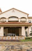 Туры в отель Landison Longjing Resort