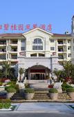 Туры в отель Country Garden Phoenix Hotel Huiyang