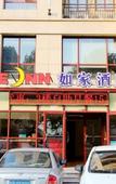 Туры в отель Homeinn · neo (Qingdao Chengyang Zhengyang Middle Road Wanxianghui)