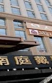 Туры в отель Nanting International Hotel