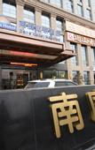 Туры в отель Nanting International Hotel