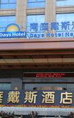 Туры в отель Nanting International Hotel
