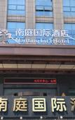 Туры в отель Nanting International Hotel