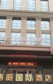 Туры в отель Nanting International Hotel