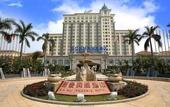 Туры в отель Country Garden Funyard  Phoenix Hotel Xinhui Jiangmen(Wanda Plaza )