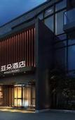 Туры в отель Atour Hotel (Suzhoug Ligongdi)