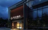 Туры в отель Atour Hotel (Suzhoug Ligongdi)