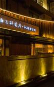 Туры в отель Hangzhou Canal Atour Hotel