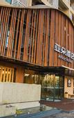 Туры в отель Hangzhou Canal Atour Hotel