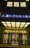 Туры в отель Rising Hotel, Chengdu TaiKoo Li