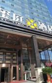 Туры в отель Grand Mercure