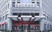 Туры в отель Qujiang Yinzuo Hotel