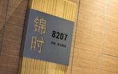 Туры в отель Ancient Street No.5 Cloud Inn Wuyishan
