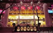 Туры в отель Beijing Jinlongtan Yurui Hotel