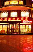 Туры в отель Tianrun International Hotel