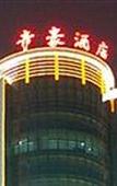 Туры в отель Dihao Hotel