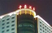 Туры в отель Dihao Hotel