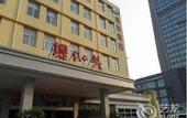 Туры в отель NOA HOTEL XIAMEN