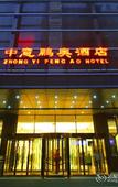 Туры в отель RoyalRae ZhongYiPengAo Hotel