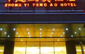 Туры в отель RoyalRae ZhongYiPengAo Hotel