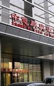Туры в отель RoyalRae ZhongYiPengAo Hotel