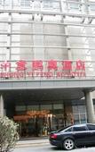 Туры в отель RoyalRae ZhongYiPengAo Hotel