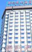 Туры в отель New Era Hotel (Shanxi Provincial Government)