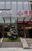 Туры в отель RANY Shenzhen Haishangshijie Sihai Metro Station