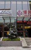 Туры в отель RANY Shenzhen Haishangshijie Sihai Metro Station