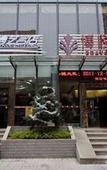 Туры в отель RANY Shenzhen Haishangshijie Sihai Metro Station