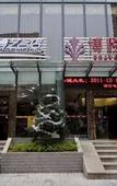 Туры в отель RANY Shenzhen Haishangshijie Sihai Metro Station