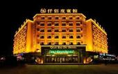Туры в отель Qianbaidu Hotel