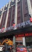 Туры в отель Quanjin Business Hotel