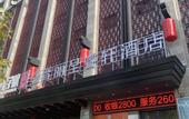 Туры в отель Quanjin Business Hotel