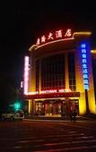 Туры в отель Shanghai Kangqiao Grand Hotel