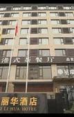 Туры в отель Chengdu   Xing Rui Pretty   Hotel