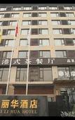 Туры в отель Chengdu   Xing Rui Pretty   Hotel