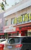 Туры в отель Homeinn Pebble Hotel (Qingdao Hangzhou Road Sifang Long-distance Bus Station)