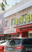 Туры в отель Homeinn Pebble Hotel (Qingdao Hangzhou Road Sifang Long-distance Bus Station)