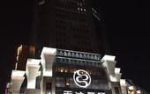 Туры в отель Top Elites City Resort & SPA Hotel